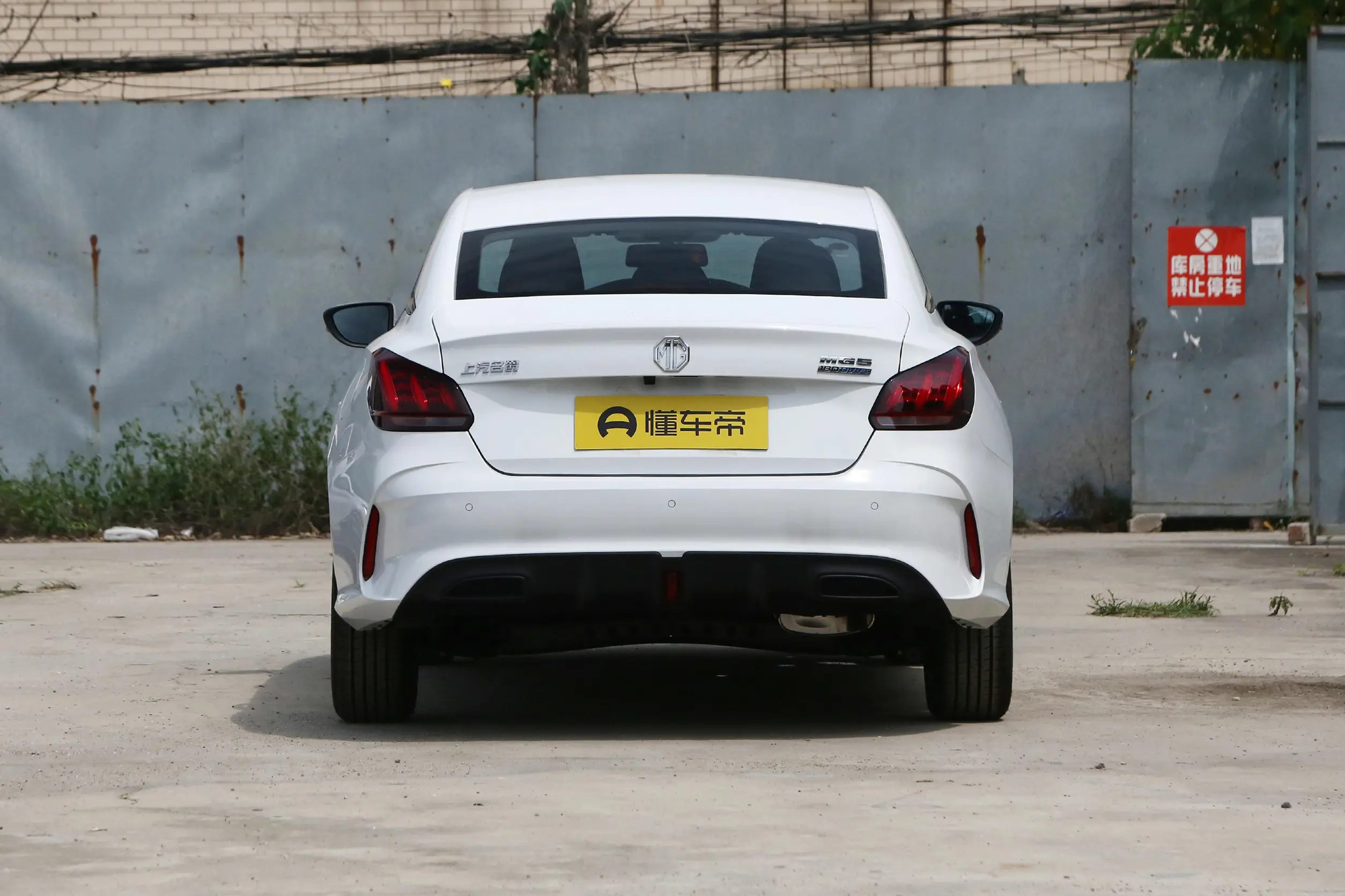 MG5 2023 — 180DVVT Manual Youth Fashion Edition